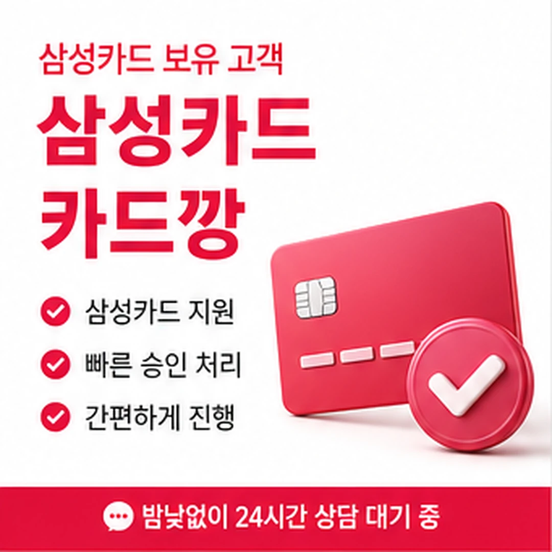 KB국민카드깡 처리 순서 안내 이미지