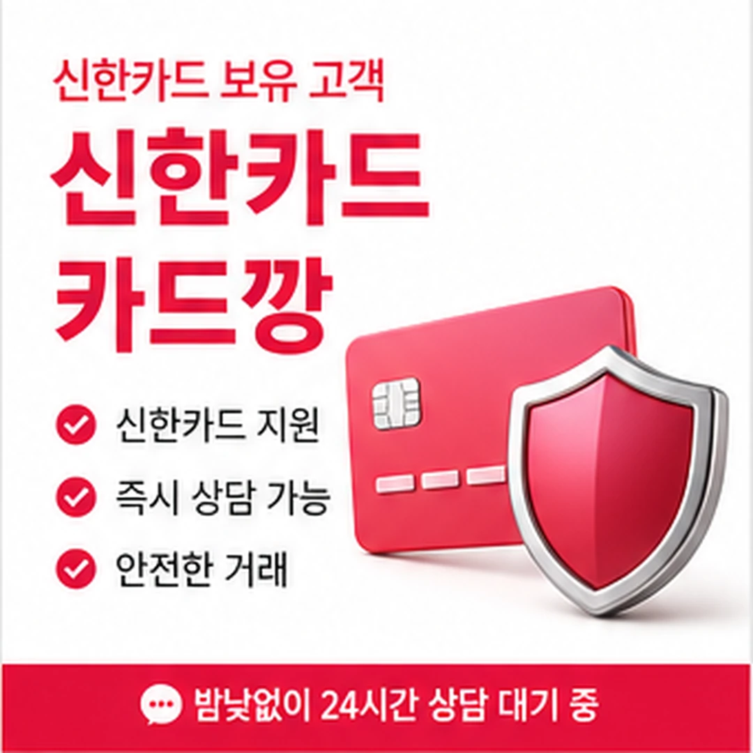 KB국민카드깡 비대면 진행 이미지