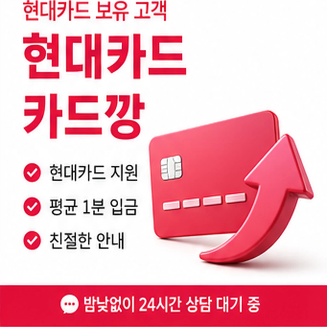 KB국민카드깡 상담 접수 안내 이미지