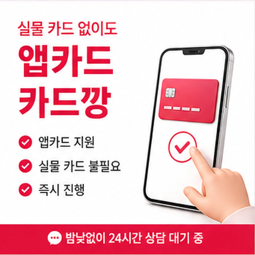 KB국민카드깡 수수료 확인 이미지