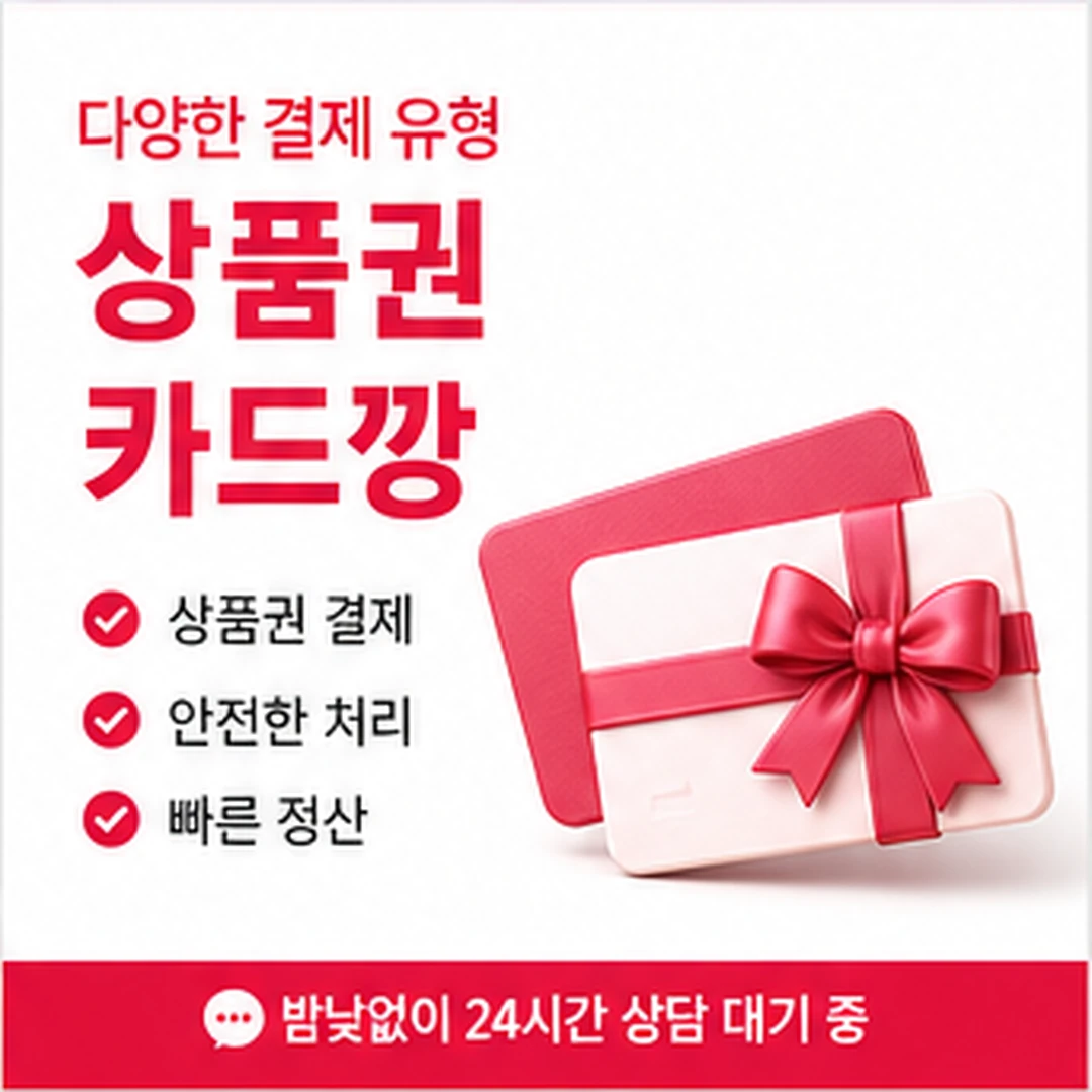 KB국민카드깡 당일 입금 안내 이미지