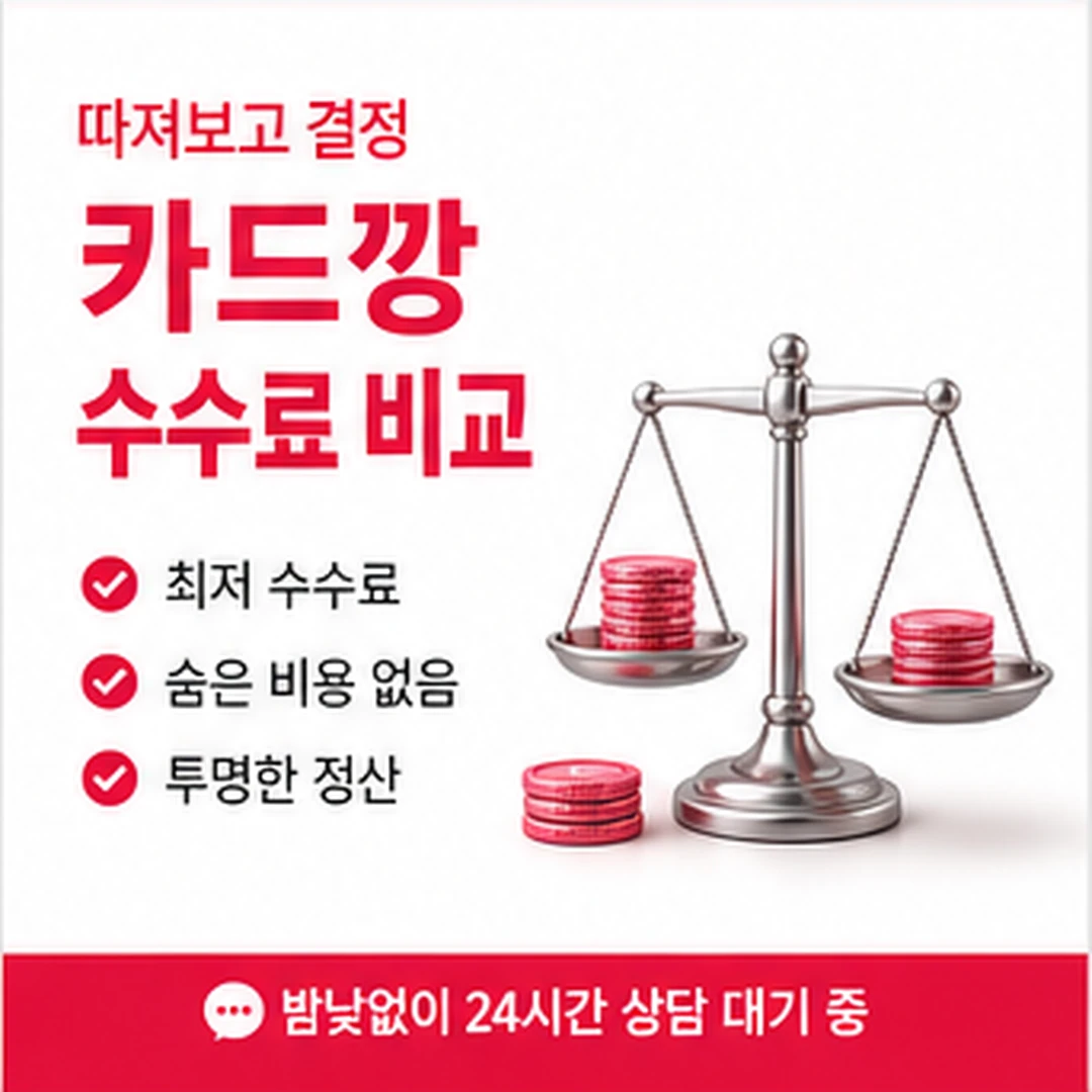 KB국민카드깡 받으시는 금액 확인 이미지